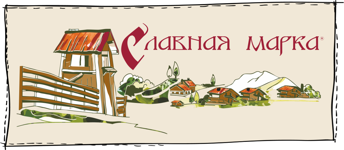 Славная марка