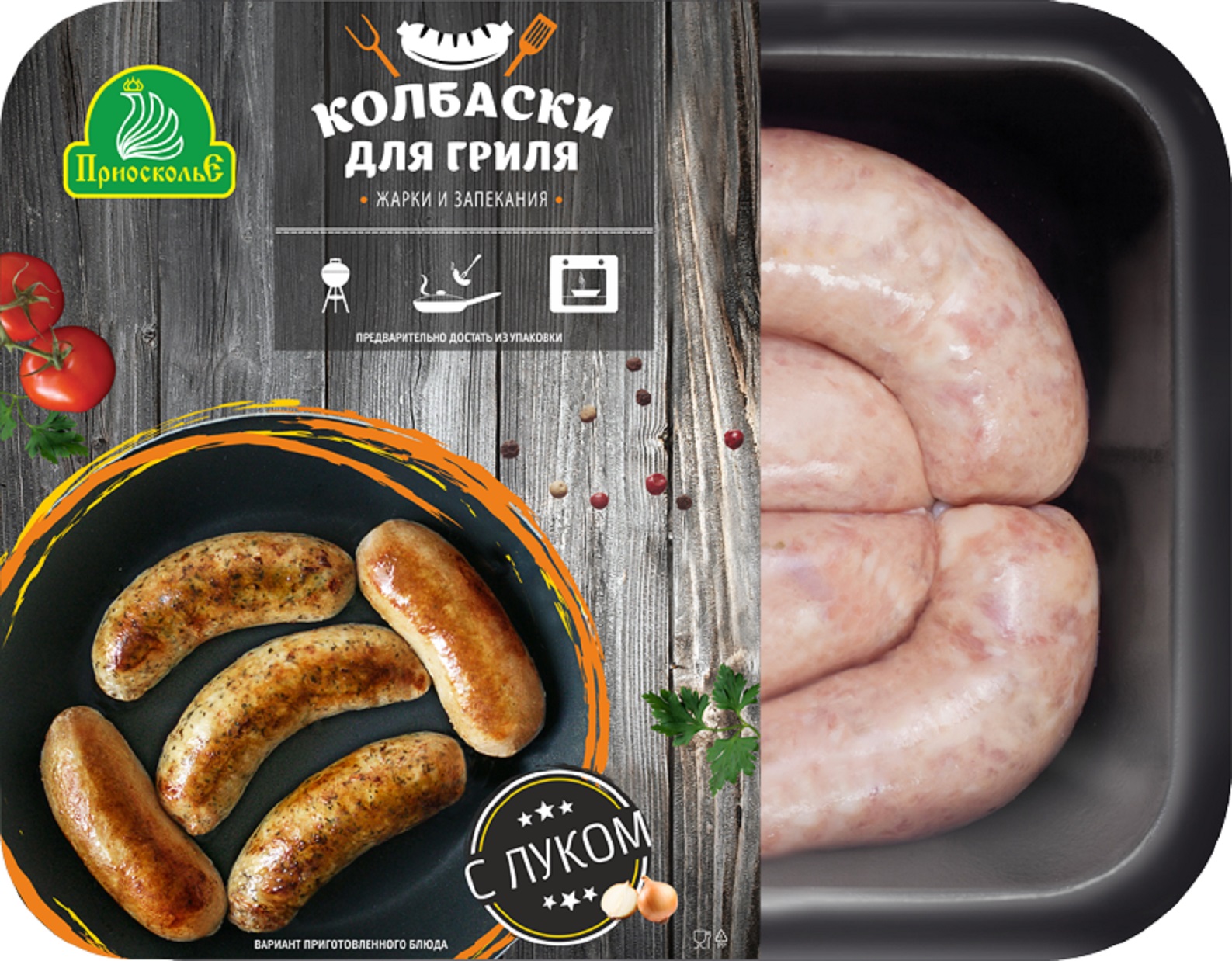 Sausages for grilling "S lukom"