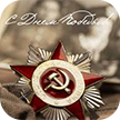 VICTORY DAY CELEBRATION