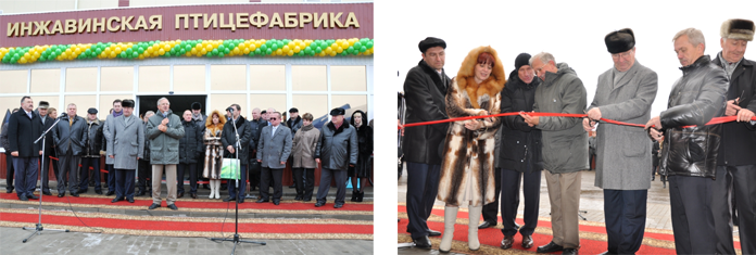 Открытие ПК ЗАО «Инжавинская птицефабрика» Открытие ПК ЗАО «Инжавинская птицефабрика»
