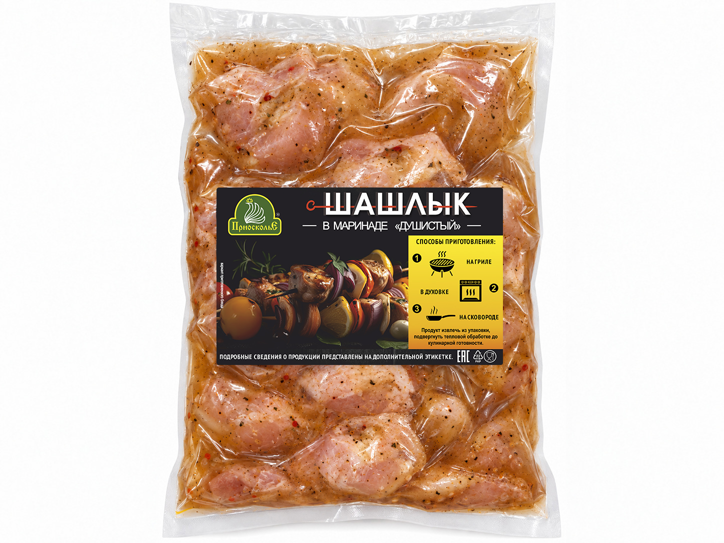 Шашлык  в маринаде «Душистый»