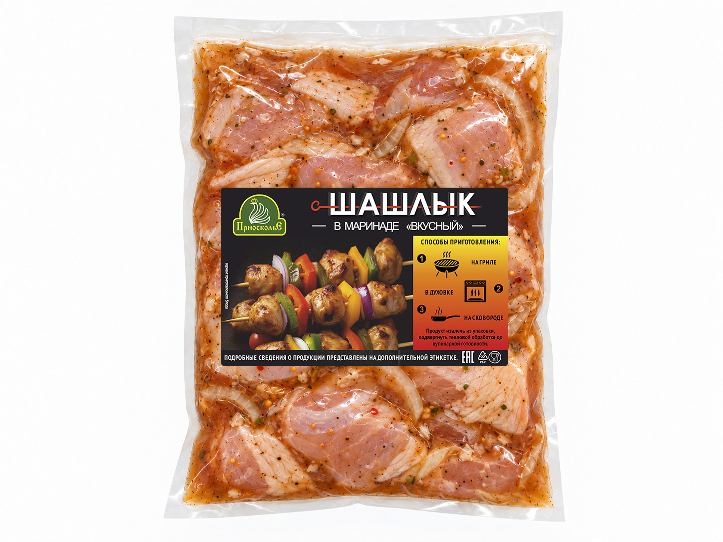 Шашлык  в маринаде «Вкусный»
